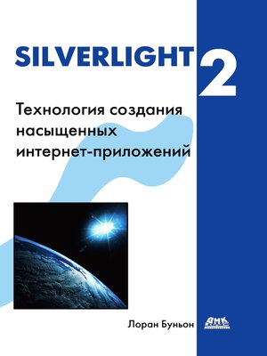 cover image of Silverlight 2